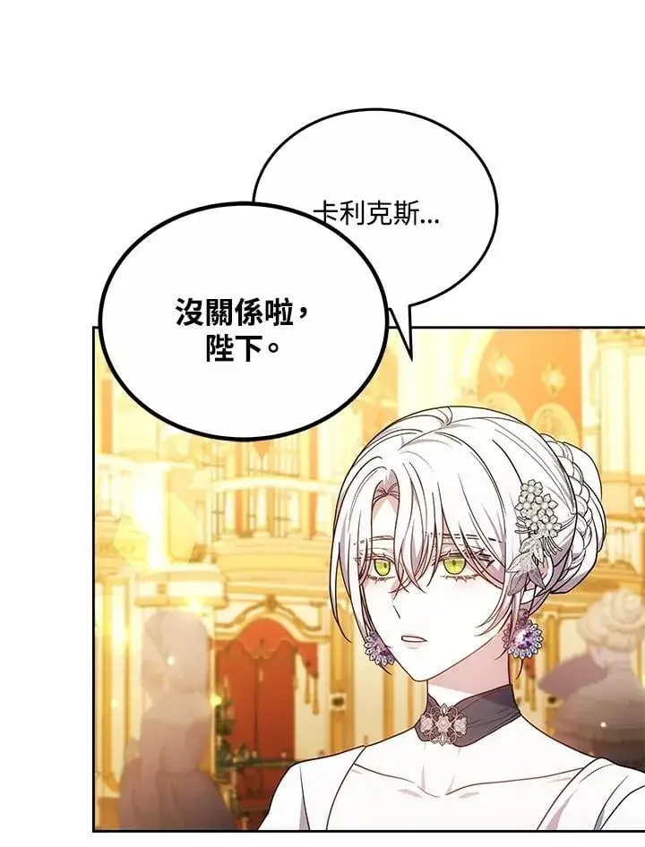 《男主的侄子太喜欢我了》第66话图50