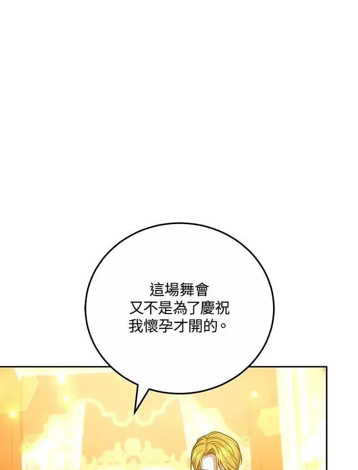 《男主的侄子太喜欢我了》第66话图51