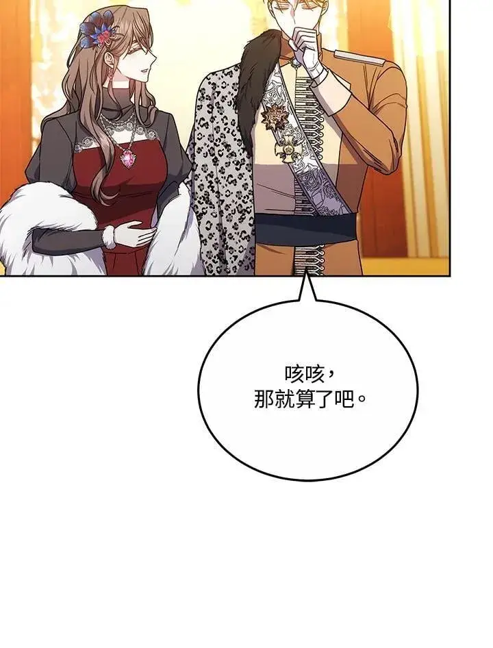 《男主的侄子太喜欢我了》第66话图52