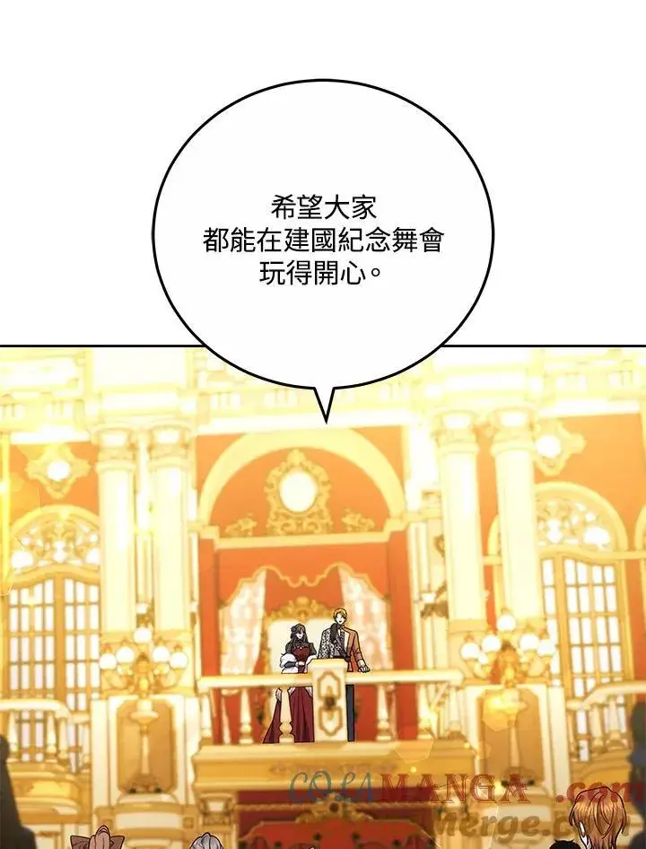 《男主的侄子太喜欢我了》第66话图53