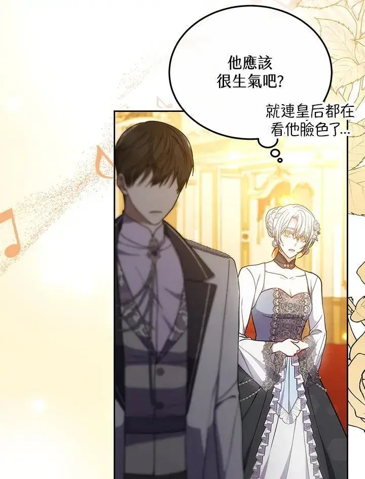 《男主的侄子太喜欢我了》第66话图56