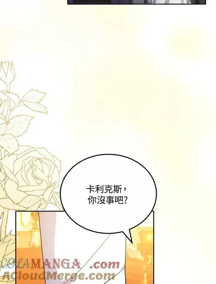 《男主的侄子太喜欢我了》第66话图57