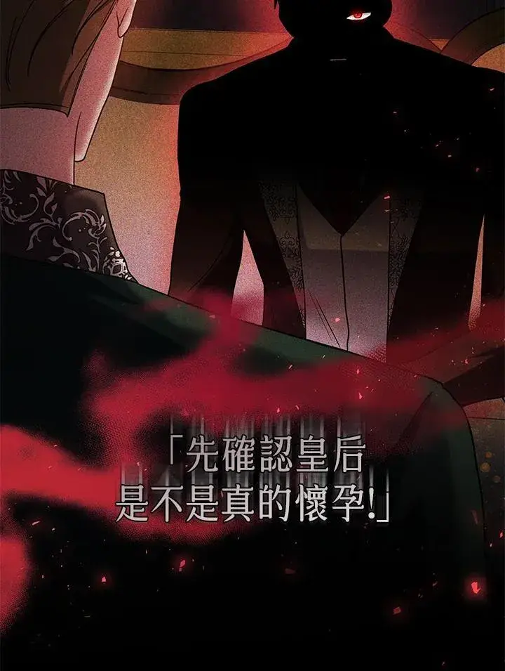 《男主的侄子太喜欢我了》第66话图62