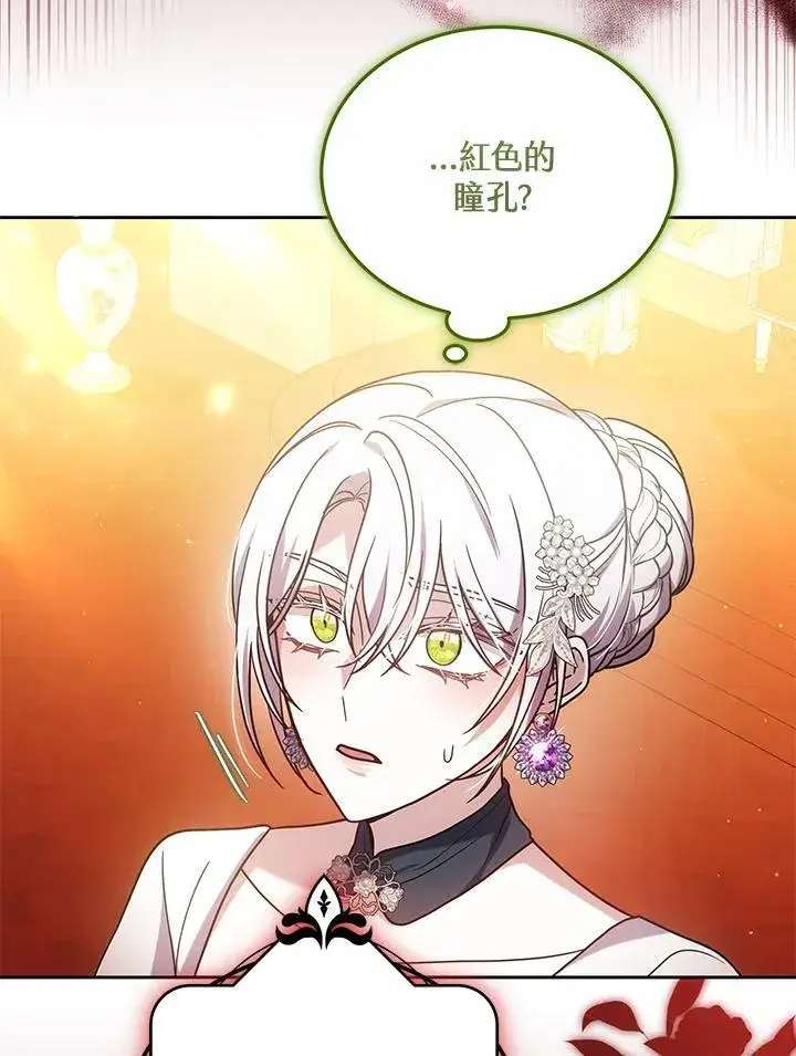 《男主的侄子太喜欢我了》第66话图64