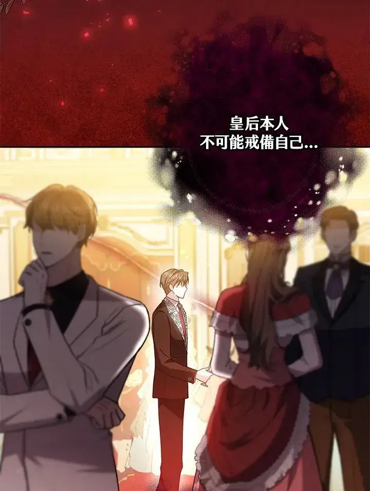 《男主的侄子太喜欢我了》第66话图67