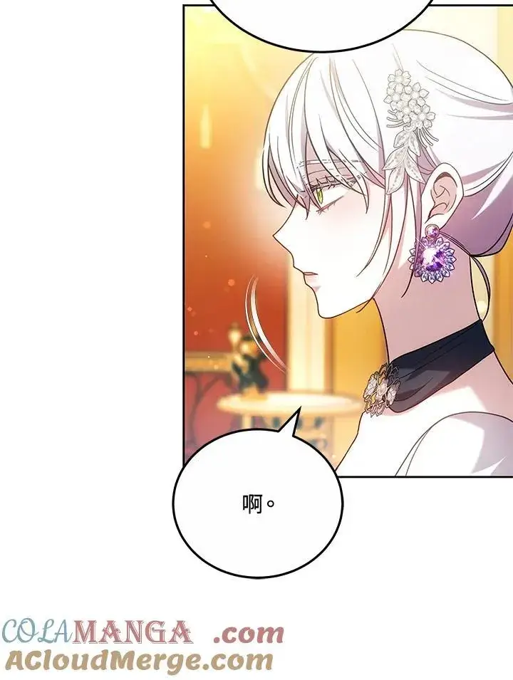 《男主的侄子太喜欢我了》第66话图69