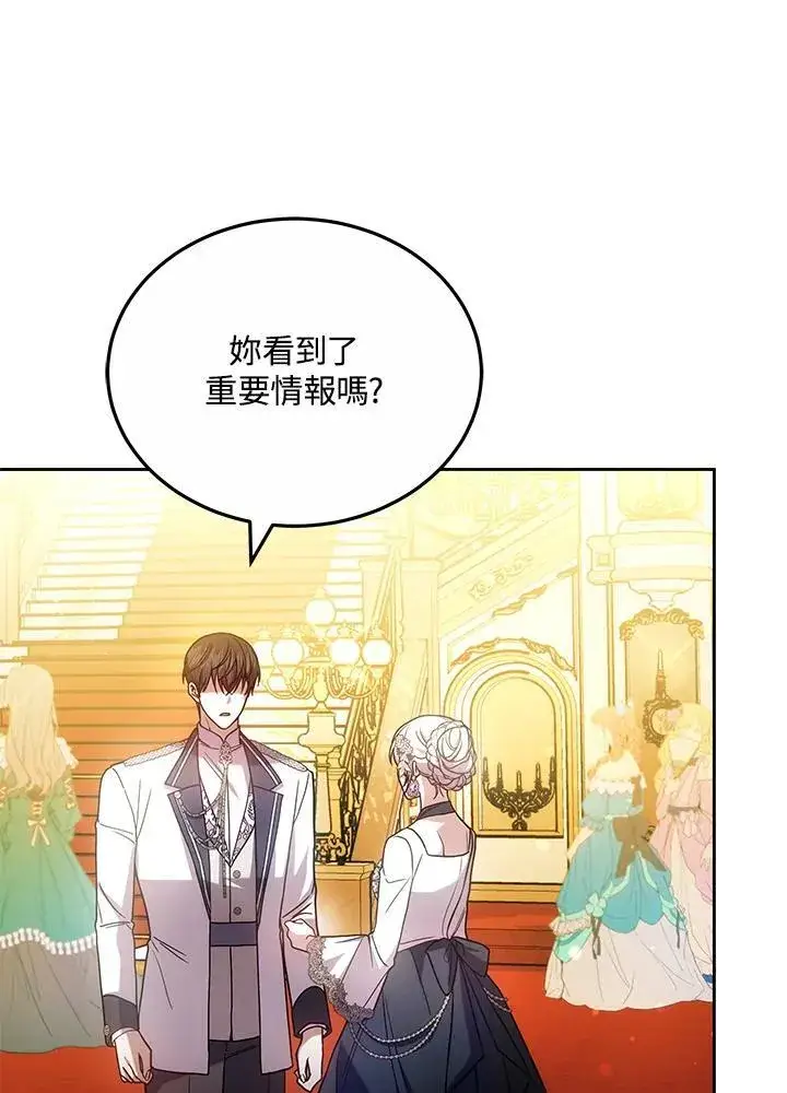 《男主的侄子太喜欢我了》第66话图70