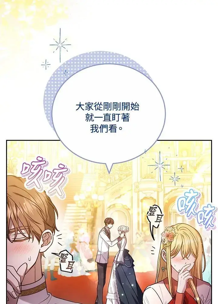 《男主的侄子太喜欢我了》第66话图76