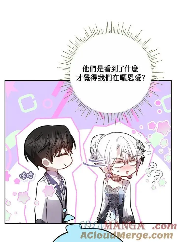 《男主的侄子太喜欢我了》第66话图81