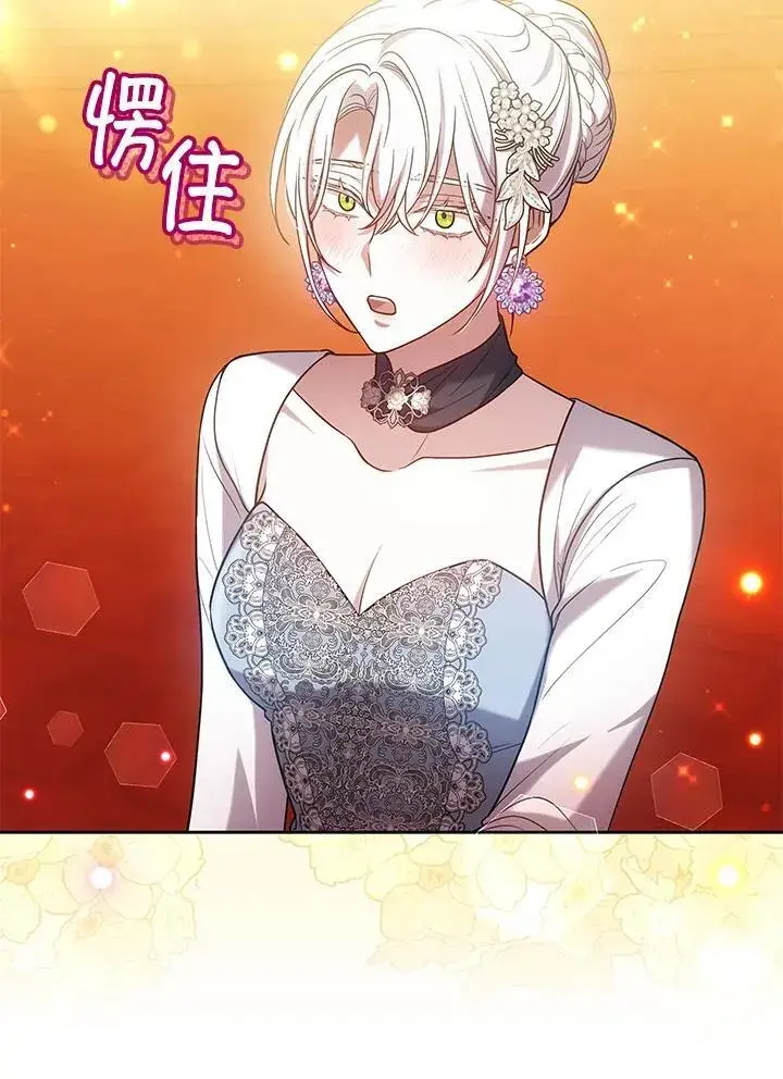 《男主的侄子太喜欢我了》第66话图88