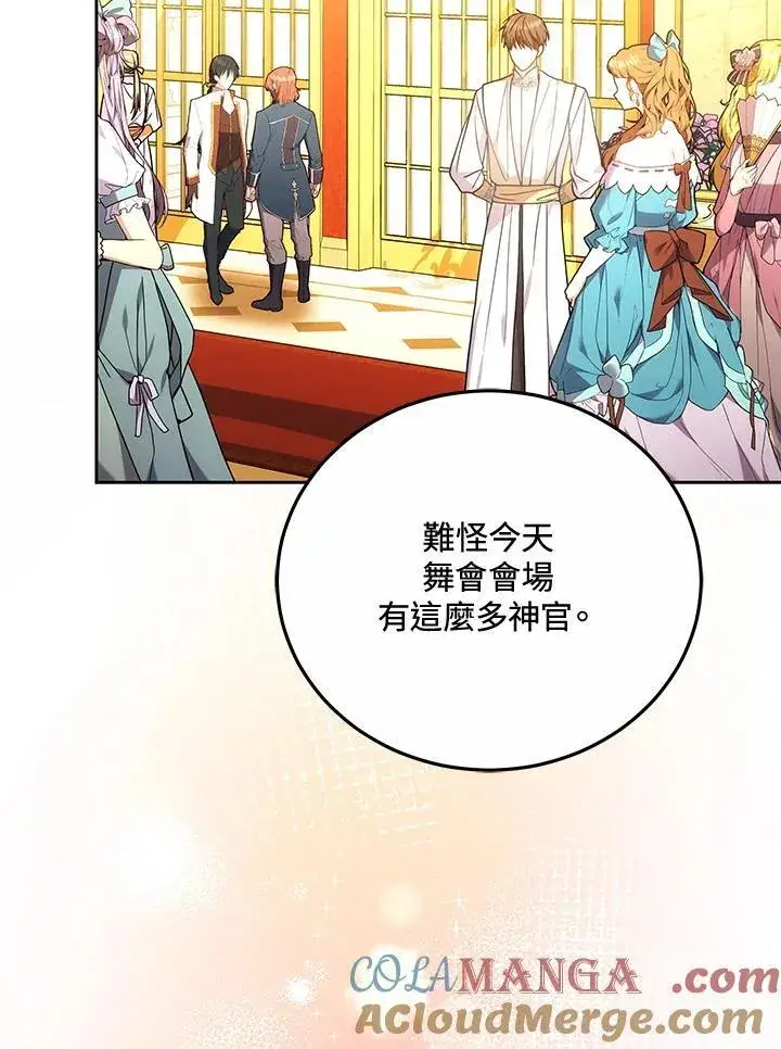 《男主的侄子太喜欢我了》第66话图9