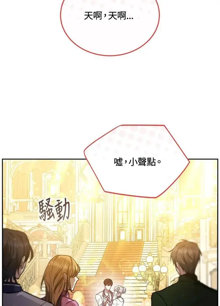 《男主的侄子太喜欢我了》第66话图91