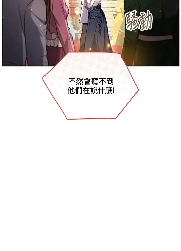 《男主的侄子太喜欢我了》第66话图92