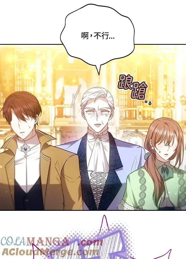 《男主的侄子太喜欢我了》第66话图93