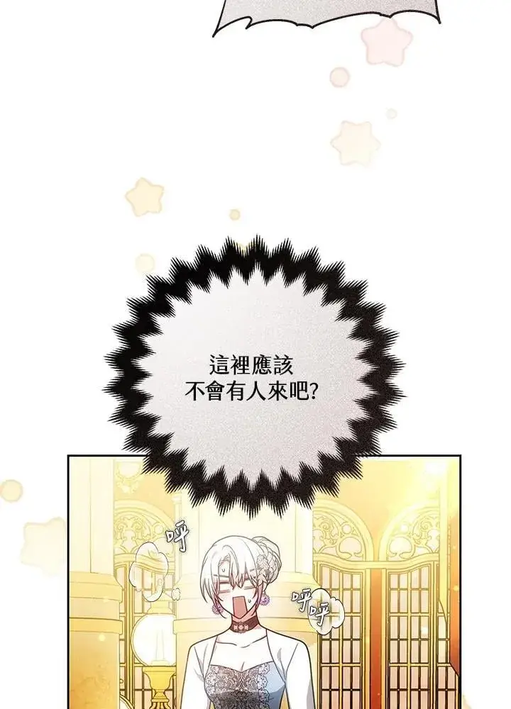 《男主的侄子太喜欢我了》第66话图99