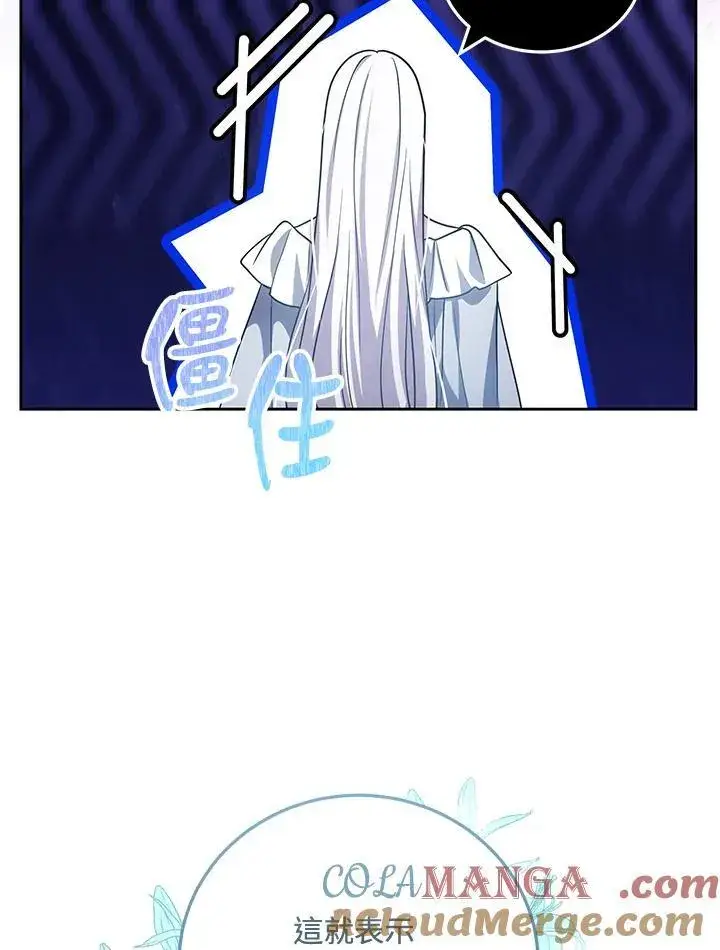 《男主的侄子太喜欢我了》第67话图101