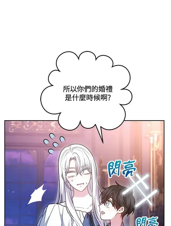 《男主的侄子太喜欢我了》第67话图106