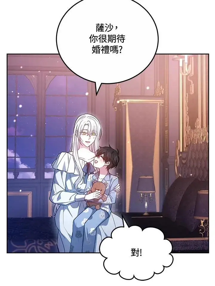 《男主的侄子太喜欢我了》第67话图108