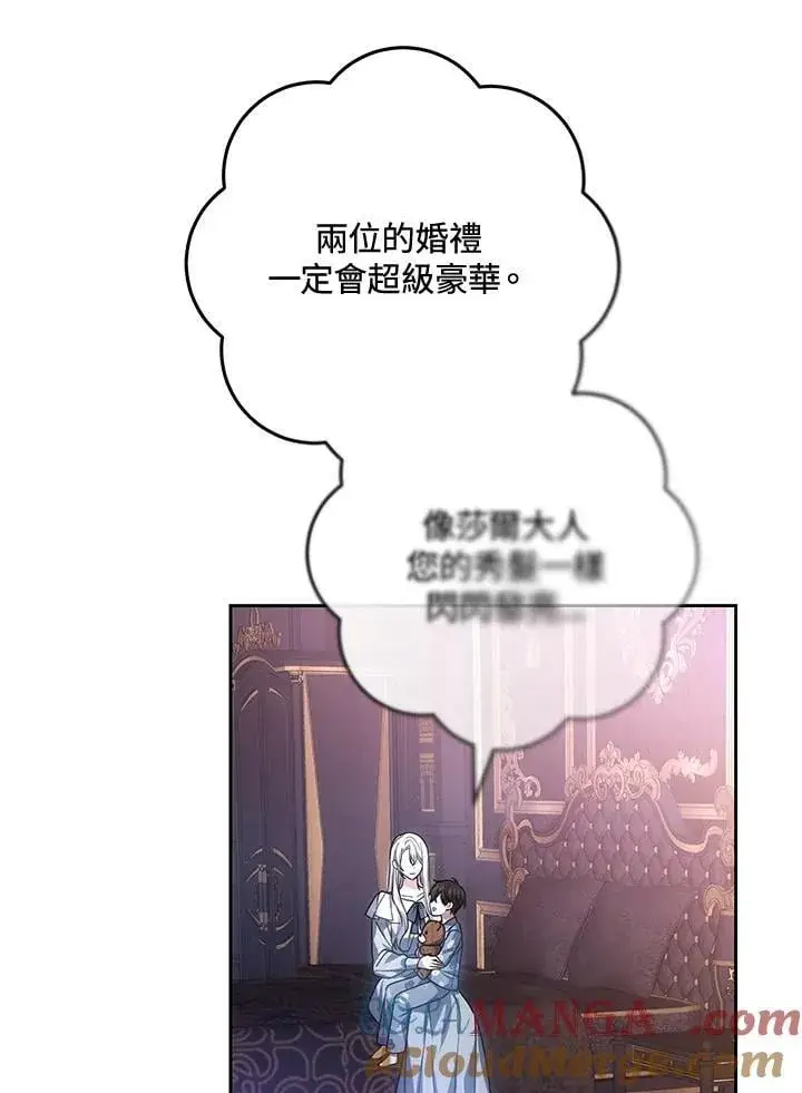 《男主的侄子太喜欢我了》第67话图109