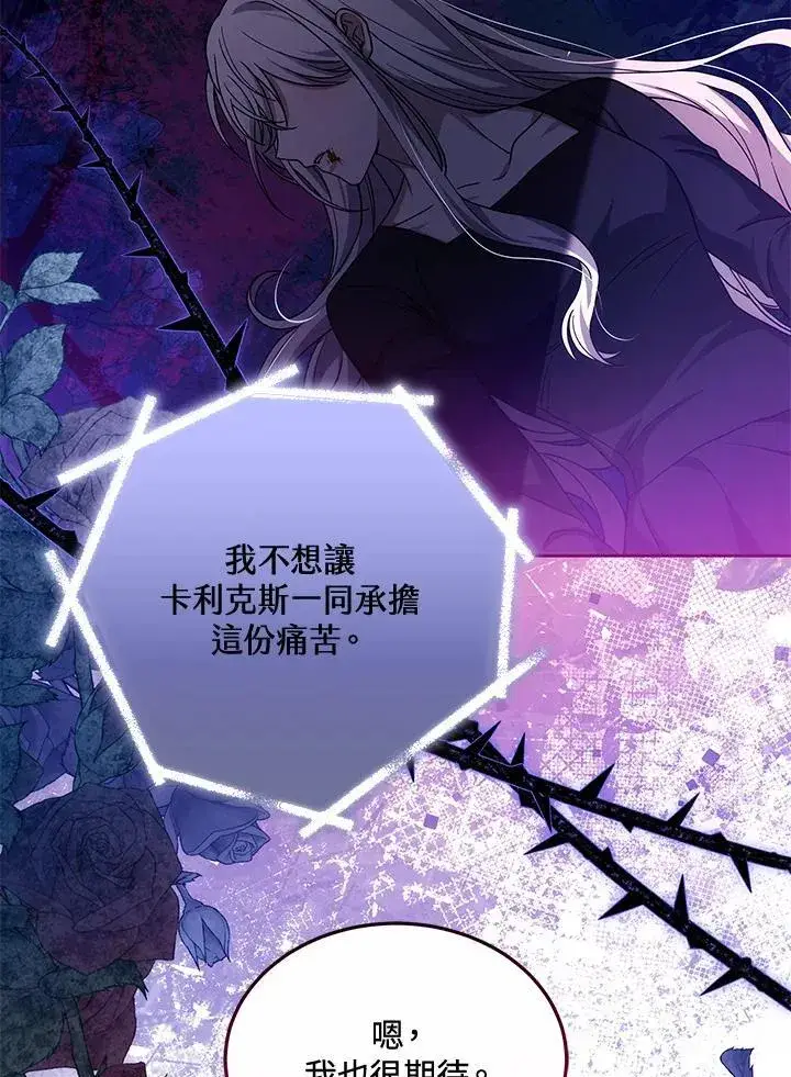 《男主的侄子太喜欢我了》第67话图112