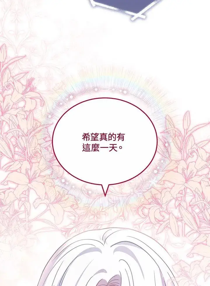 《男主的侄子太喜欢我了》第67话图114