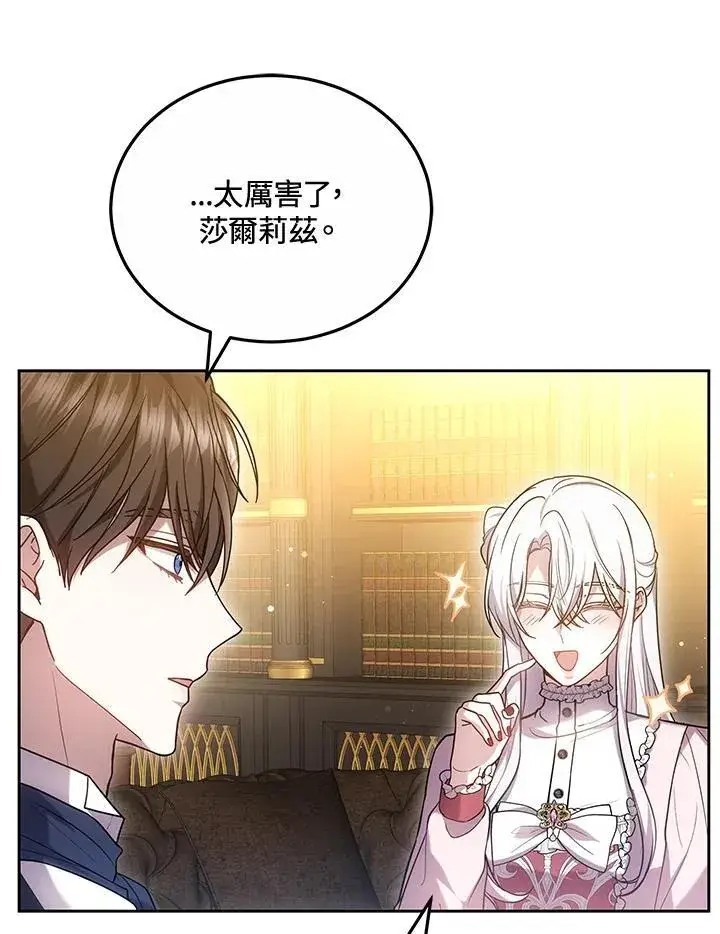 《男主的侄子太喜欢我了》第67话图18