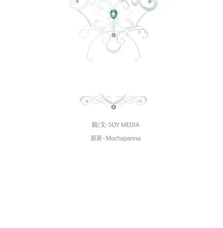 《男主的侄子太喜欢我了》第67话图2