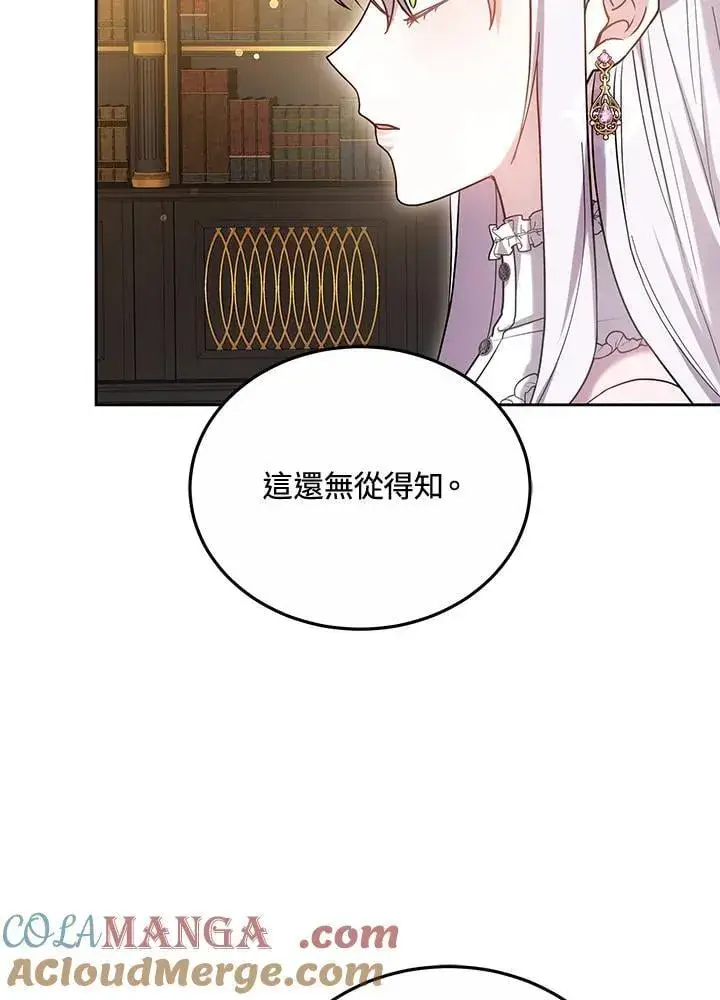 《男主的侄子太喜欢我了》第67话图29
