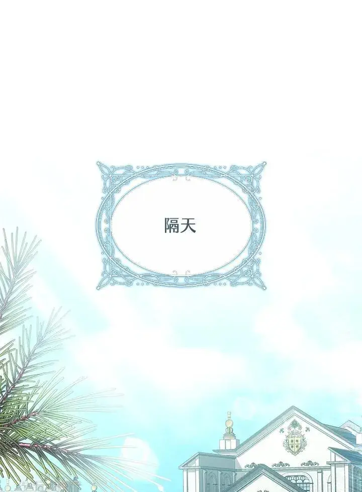 《男主的侄子太喜欢我了》第67话图3