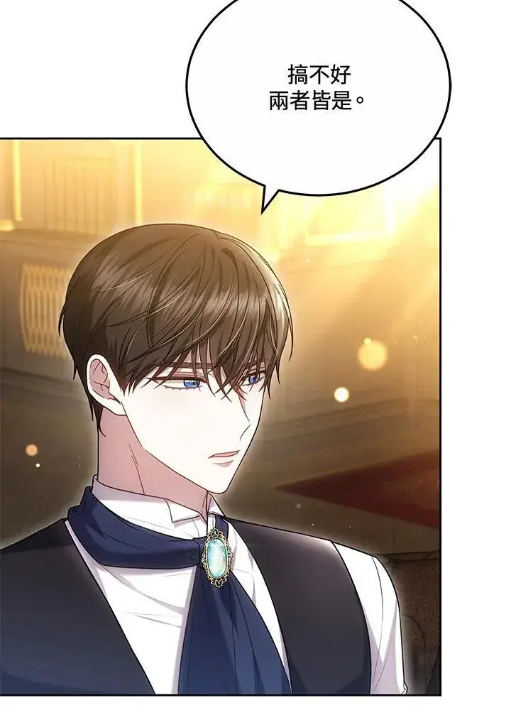 《男主的侄子太喜欢我了》第67话图30