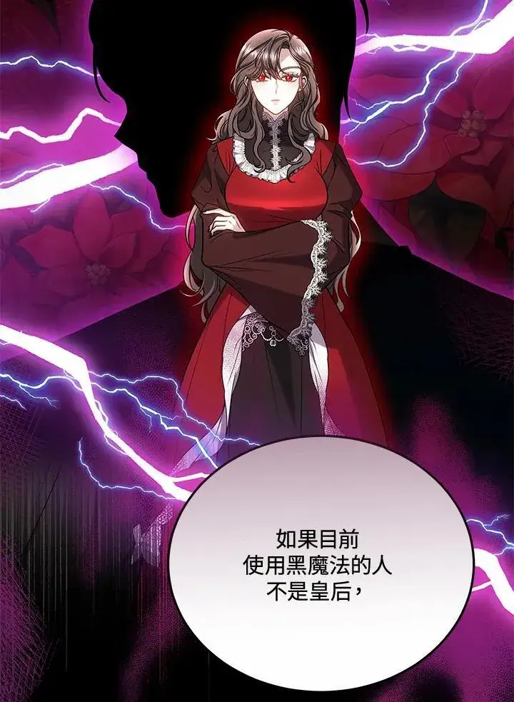 《男主的侄子太喜欢我了》第67话图32