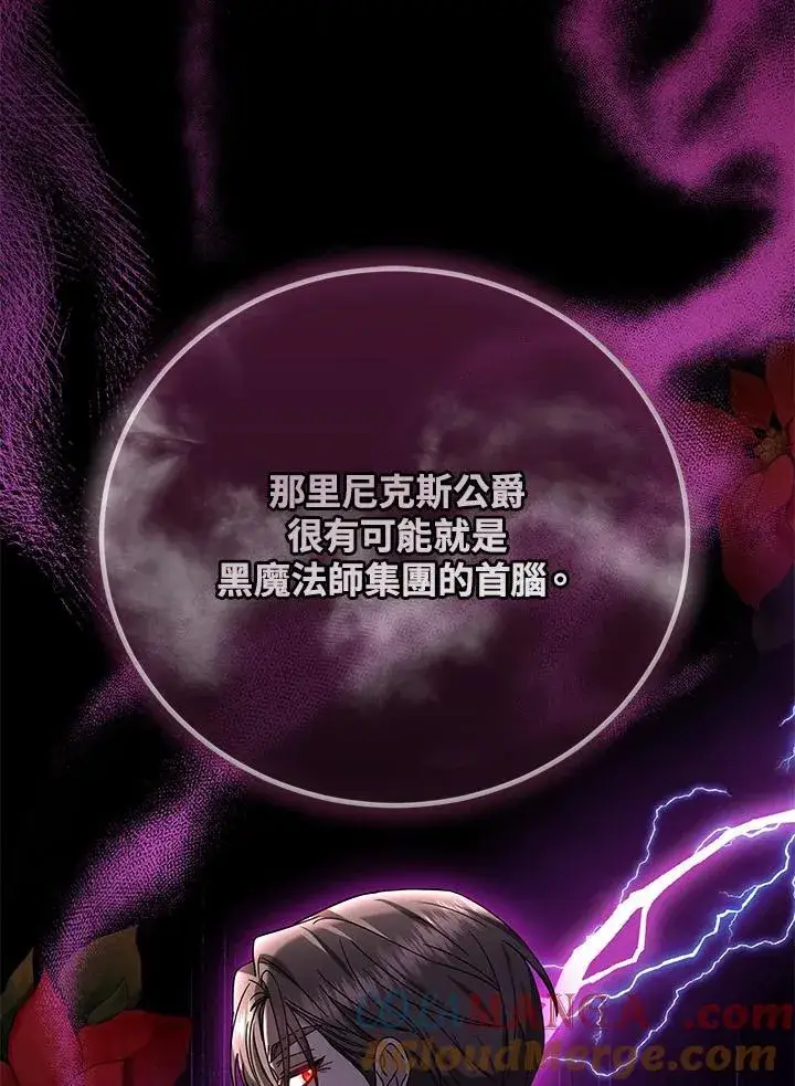 《男主的侄子太喜欢我了》第67话图33