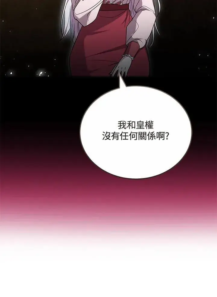 《男主的侄子太喜欢我了》第67话图39