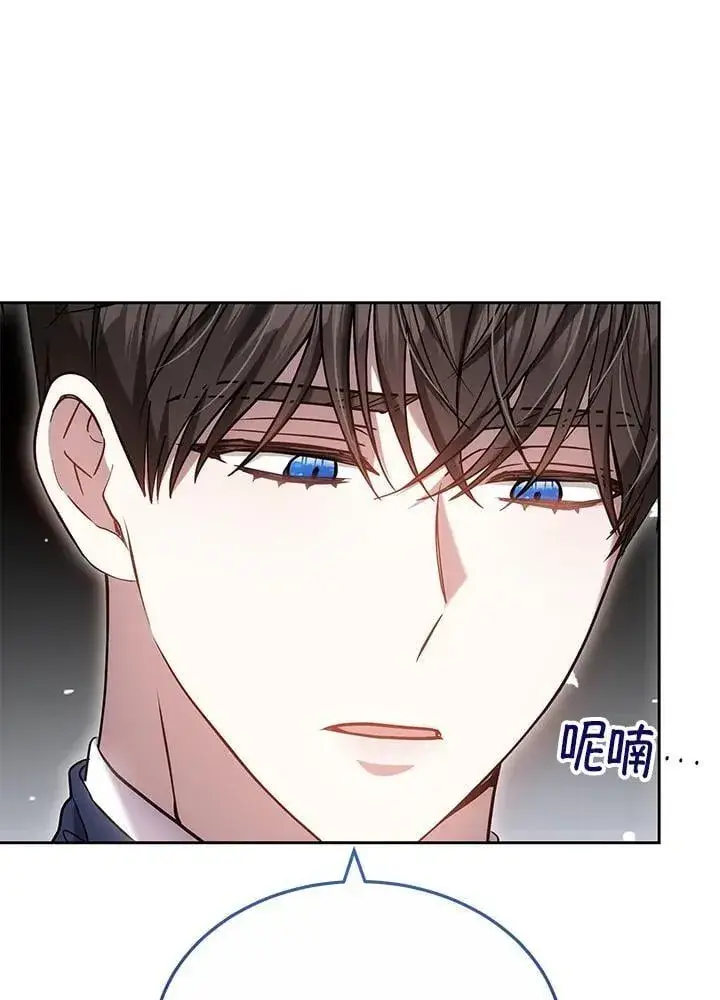 《男主的侄子太喜欢我了》第67话图40