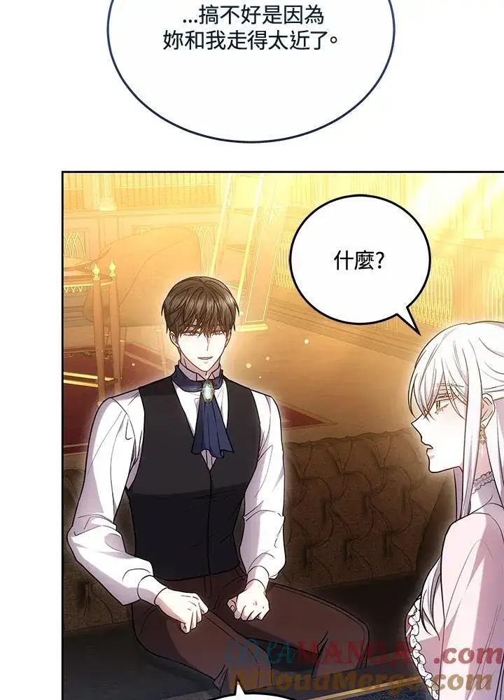 《男主的侄子太喜欢我了》第67话图41