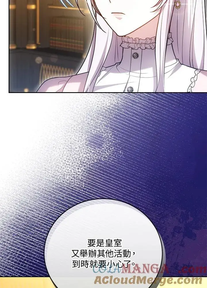 《男主的侄子太喜欢我了》第67话图45