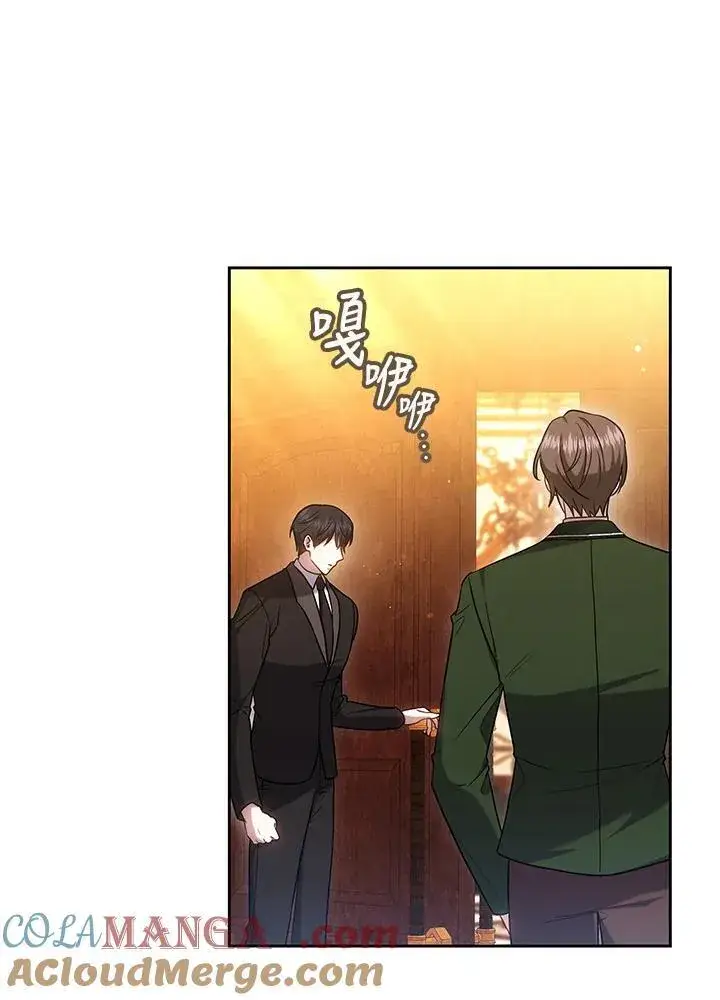 《男主的侄子太喜欢我了》第67话图49