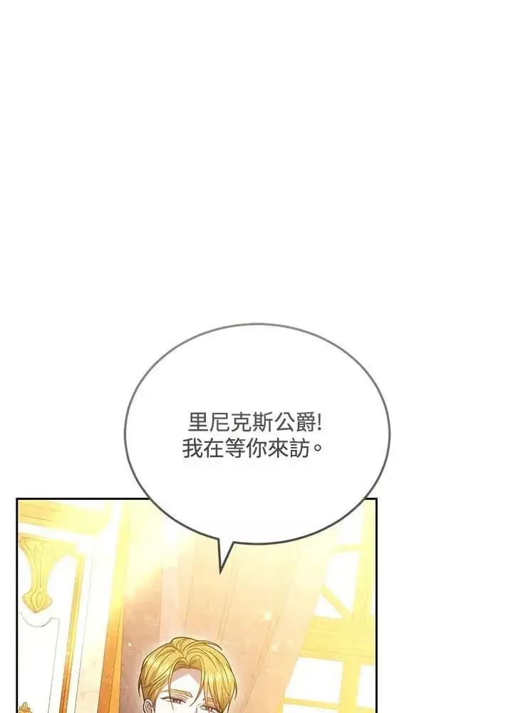 《男主的侄子太喜欢我了》第67话图50