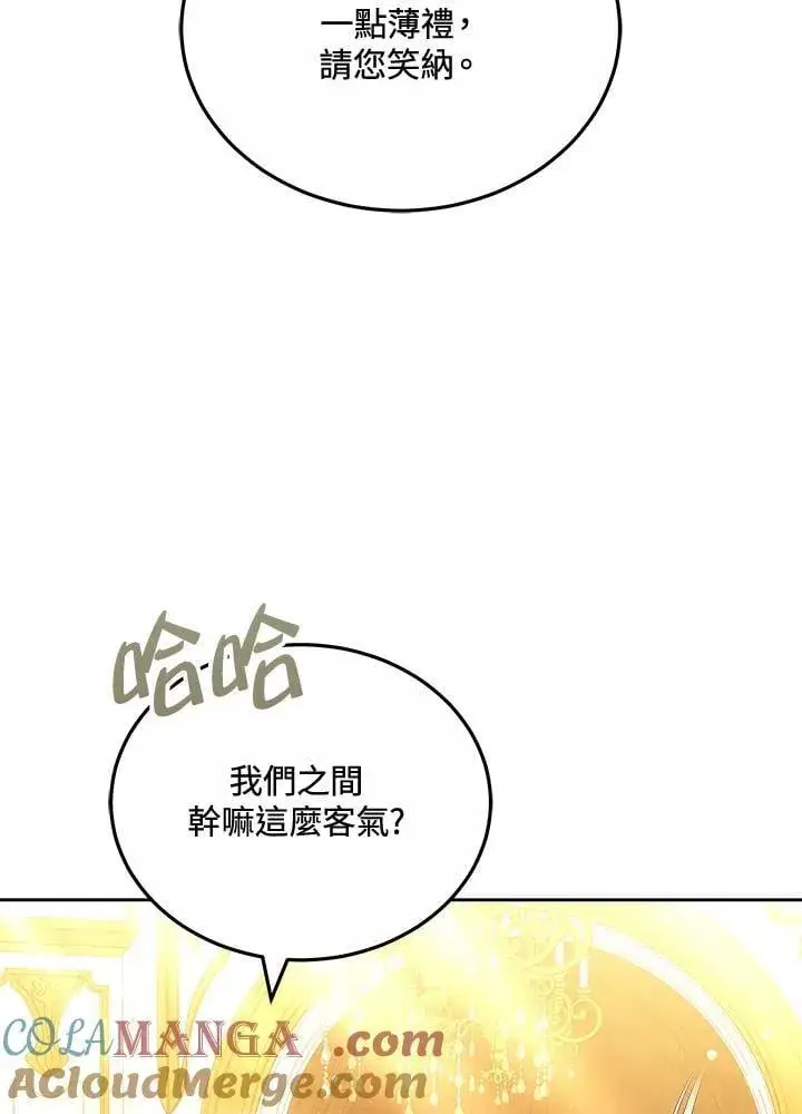 《男主的侄子太喜欢我了》第67话图53
