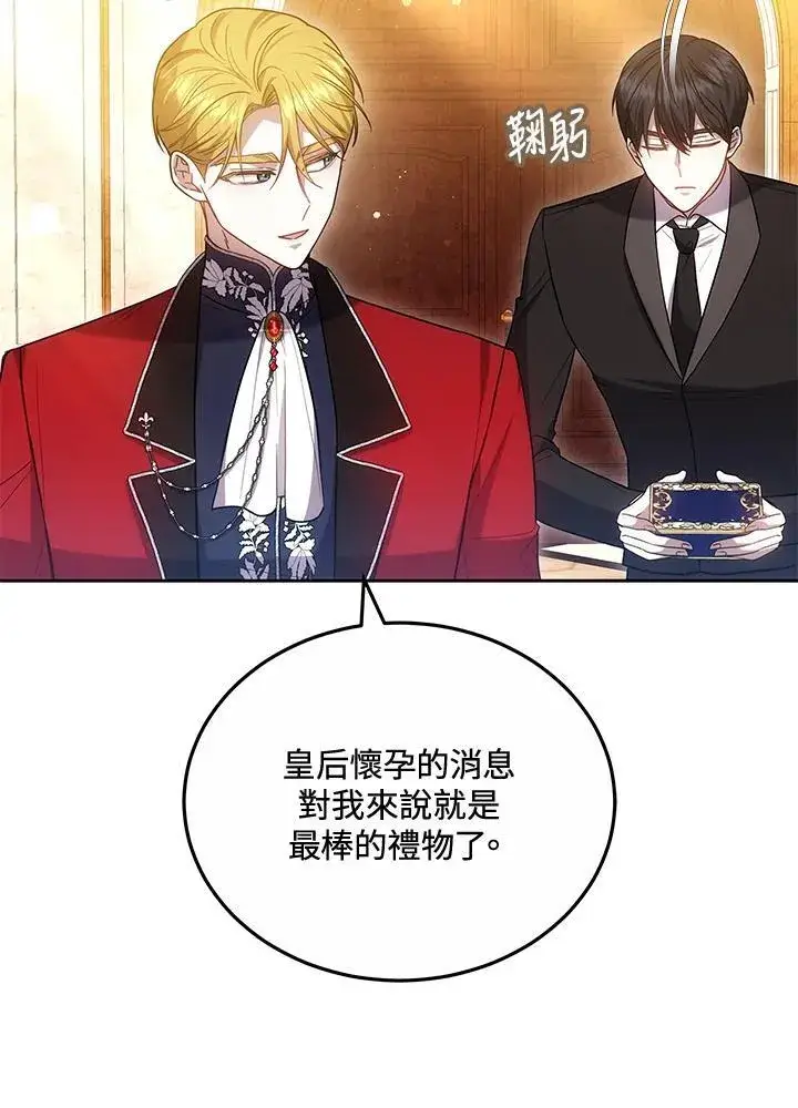 《男主的侄子太喜欢我了》第67话图54