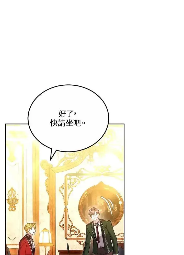 《男主的侄子太喜欢我了》第67话图55