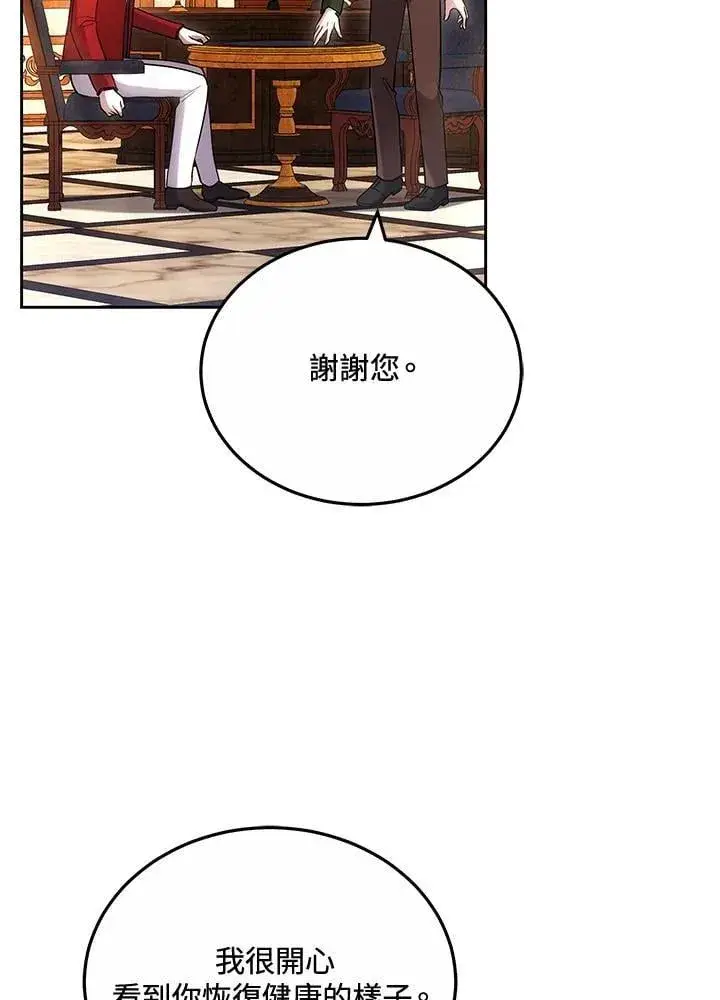 《男主的侄子太喜欢我了》第67话图56