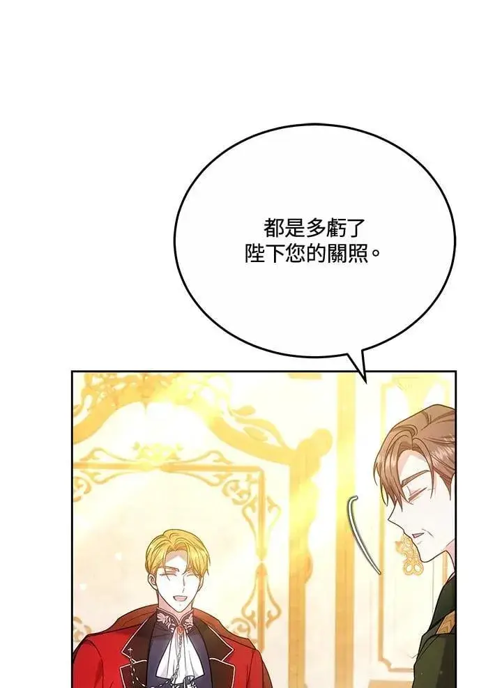 《男主的侄子太喜欢我了》第67话图58