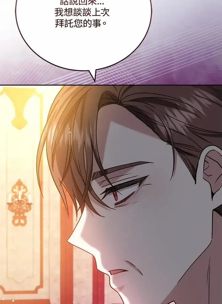 《男主的侄子太喜欢我了》第67话图60