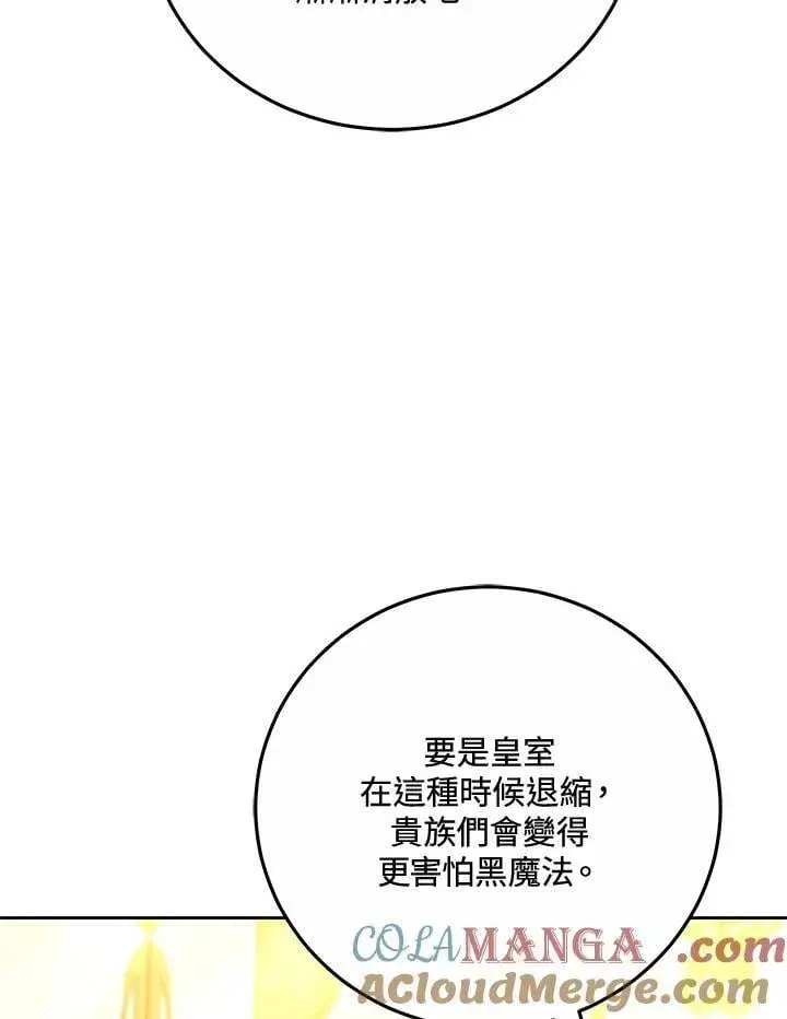 《男主的侄子太喜欢我了》第67话图73