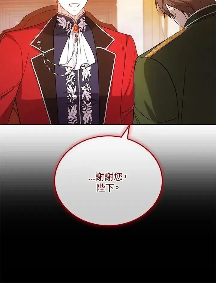 《男主的侄子太喜欢我了》第67话图78
