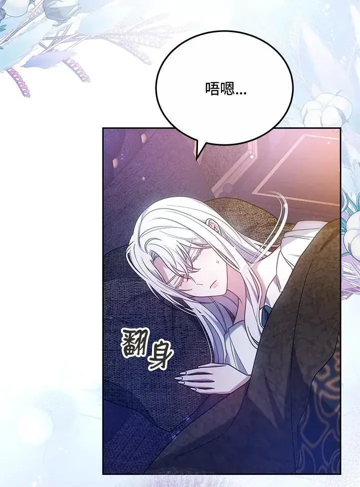 《男主的侄子太喜欢我了》第67话图83