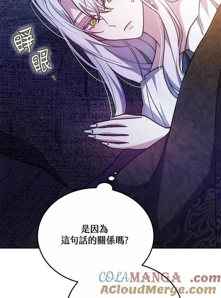 《男主的侄子太喜欢我了》第67话图85