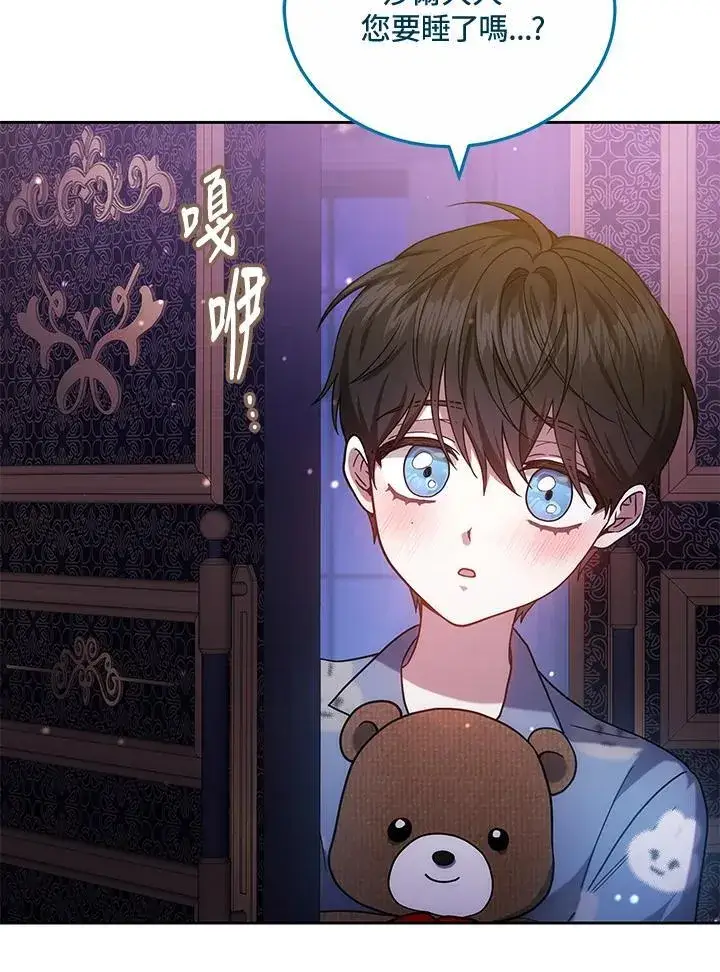 《男主的侄子太喜欢我了》第67话图88
