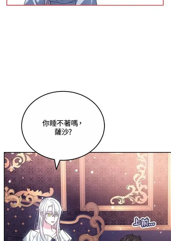 《男主的侄子太喜欢我了》第67话图90